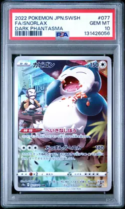 2022 POKEMON JAPANESE SWORD & SHIELD DARK PHANTASMA #077 FULL ART/SNORLAX PSA 10 - Image 1