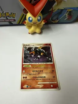 Nm Japanese Houndoom 1st Ed DP5 2008 Temple of Anger Pokemon TCG - Image 1