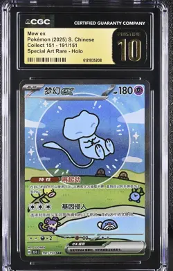 2025 Pokemon Collect 151 S. Chinese Mew ex 191/151 SAR CGC 10 Pristine - Image 1
