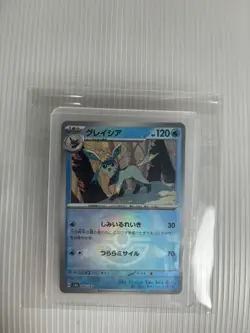 Japanese Glaceon Master Ball 040/187 Sv8a Terastal Festival NM Pokemon TCG - Image 5