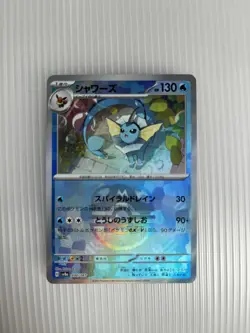 Japanese Vaporeon Master Ball 030/187 Sv8a Terastal Festival NM Pokemon TCG - Image 1