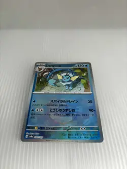 Japanese Vaporeon Master Ball 030/187 Sv8a Terastal Festival NM Pokemon TCG - Image 2