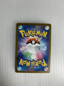 Japanese Vaporeon Master Ball 030/187 Sv8a Terastal Festival NM Pokemon TCG - Image 3