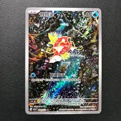 2023 Pokemon Traditional Chinese Sv1a F-Triplet Beat 080/073 AR Magikarp #1 - Image 1