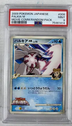Palkia M 008/022 Movie Commemorative Japanese Promo Pokemon TCG PSA 9 - Image 1