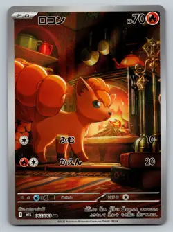 2025 Near Mint Pokemon Vulpix AR 067/063 M1L Mega Brave Art Rare Japanese - Image 1