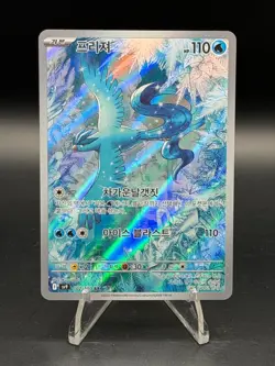 Pokemon Articuno 102/100 AR Secret Rare – 2025 Korean SV9 Stellar Miracle - Image 1