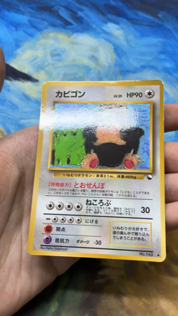 Snorlax Vending Machine Cards Series 1 Japanese No.143 1998 #2753 - Image 2