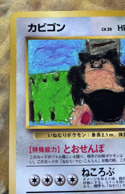 Snorlax Vending Machine Cards Series 1 Japanese No.143 1998 #2753 - Image 3