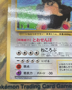 Snorlax Vending Machine Cards Series 1 Japanese No.143 1998 #2753 - Image 5