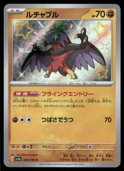 Pokemon Cards Hawlucha 282/190 Shiny Treasure ex Shiny Japanese NM - Image 1