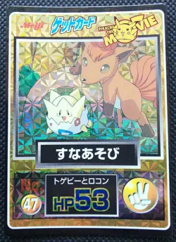 Vulpix Togepi Pokemon Meiji Get Card Holo Japanese No.47 Nintendo Japan F/S - Image 1