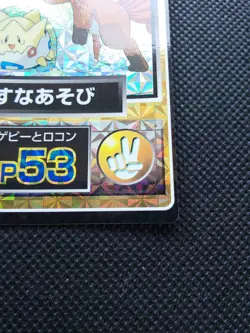 Vulpix Togepi Pokemon Meiji Get Card Holo Japanese No.47 Nintendo Japan F/S - Image 4