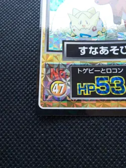 Vulpix Togepi Pokemon Meiji Get Card Holo Japanese No.47 Nintendo Japan F/S - Image 5