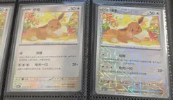*US Seller* Pokemon Chinese Gem Pack Vol.4 Eevee CBB4C 040407 Rotary Holo - Image 1