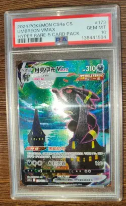 2024 POKEMON CS4a CS HYPER RARE-5 UMBREON VMAX PSA 10 LU57 - Image 1