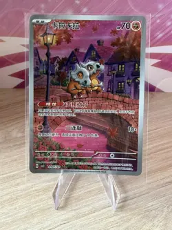 2025 Pokemon Cubone Chinese Exclusive Gem Pack Vol.3 CBB3C 04 07/07 NM - Image 1