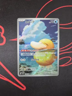 Pokemon TCG Psyduck Pack Fresh Mint Condition - Image 1