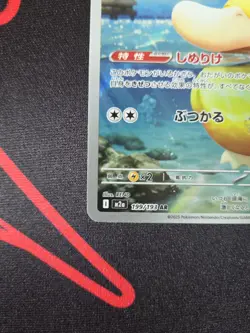 Pokemon TCG Psyduck Pack Fresh Mint Condition - Image 4