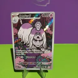 Pokemon Card Houndstone AR 073/063 Mega Symphonia M1S Japanese NM - Image 1