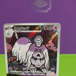Pokemon Card Houndstone AR 073/063 Mega Symphonia M1S Japanese NM - Image 2