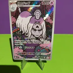 Pokemon Card Houndstone AR 073/063 Mega Symphonia M1S Japanese NM - Image 3