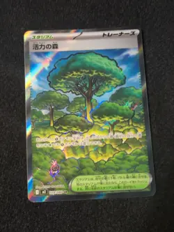Forest of Vitality 109/080 SR M3 Nihil Zero Japanese Card - NM - Pokemon TCG - Image 1
