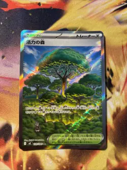 Forest of Vitality 109/080 SR M3 Nihil Zero Japanese Card - NM - Pokemon TCG - Image 1