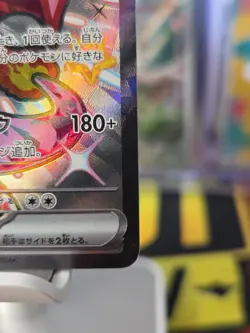 Pokemon Charizard EX SSR 331/190 SV4a Shiny Treasure Card Japanese Edition - Image 5