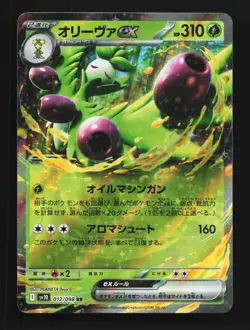 Arboliva ex 012/098 NM The Glory of Team Rocket Japanese Pokemon Card TCG - Image 1