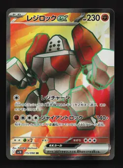 Regirock EX 115/098 Glory of the Rocket Gang NM Japanese Pokemon Card TCG - Image 1
