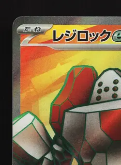 Regirock EX 115/098 Glory of the Rocket Gang NM Japanese Pokemon Card TCG - Image 2