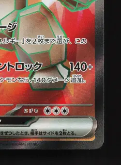 Regirock EX 115/098 Glory of the Rocket Gang NM Japanese Pokemon Card TCG - Image 5