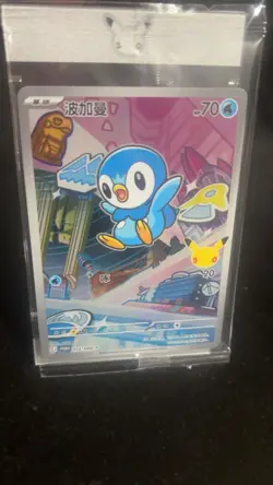 Piplup SEALED PROMO Pokemon 2026 S-Chinese 30th Anniversary First Partner Card - Image 1
