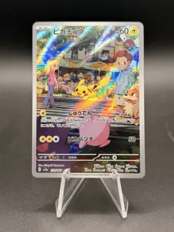 Pokemon Pikachu 173/165 Art Rare Holo Card Scarlet & Violet 151 Japanese TCG - Image 1