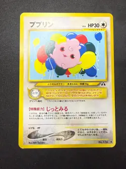 Igglybuff No.174 | Neo Discovery | Japanese Pokemon Card | NM- - Image 1