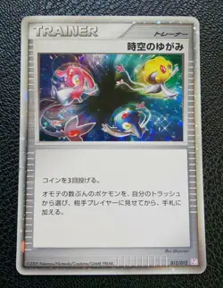 Pokemon Trainer Card Time Space Distortion Japanese PtM Nintendo Japan F/S - Image 1
