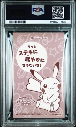 POKEMON JAPANESE STRONG CUTE PIKACHU MEGA CAMPAIGN BUSINESS CARDS PIKACHU PSA 8 - Image 2