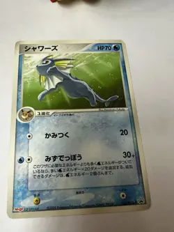 Vaporeon - 104/PCG-P 104/Pcg-P Pcg-P Promotional Cards Regular (Japanese) - Image 3