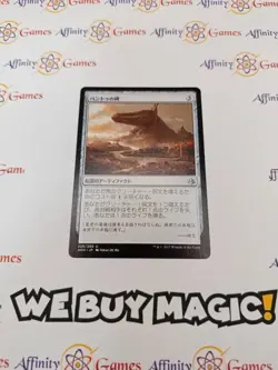 MTG | Bontu's Monument | AKH | Regular | Light Played | JPNanese - Image 1