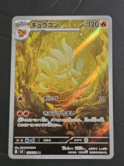 Pokemon TCG Japanese Ninetales Ruler Of The Black Flame 110 - Image 1