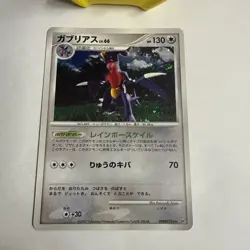 Pokemon - Garchomp DPBP#504 Holo DP2 Secret of the Lakes - Japanese - Image 2