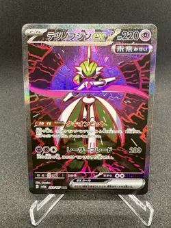 Pokemon-Japanese Iron Valiant 213/187 Terastal Festival SAR Nm/m - Image 1
