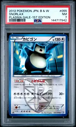 2012 POKEMON JAPANESE BLACK & WHITE PLASMA GALE 1ST EDITION #055 SNORLAX PSA 7 - Image 1
