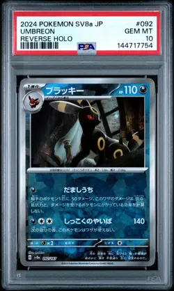 2024 POKEMON JAPANESE SV8A-TERASTAL FEST EX REVERSE HOLO #092 UMBREON PSA 10 - Image 1