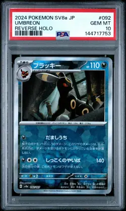 2024 POKEMON JAPANESE SV8A-TERASTAL FEST EX REVERSE HOLO #092 UMBREON PSA 10 - Image 1
