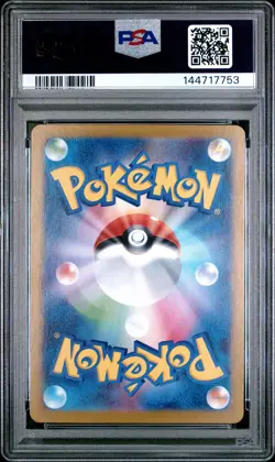 2024 POKEMON JAPANESE SV8A-TERASTAL FEST EX REVERSE HOLO #092 UMBREON PSA 10 - Image 2