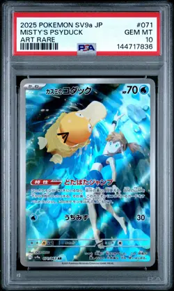 2025 POKEMON JAPANESE SV9A-HEAT WAVE ARENA ART RARE #071 MISTY'S PSYDUCK PSA 10 - Image 1