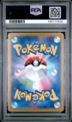 2025 POKEMON JAPANESE SV9A-HEAT WAVE ARENA ART RARE #071 MISTY'S PSYDUCK PSA 10 - Image 2