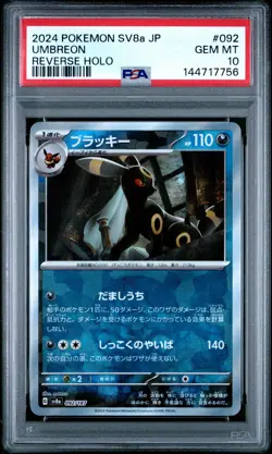 2024 POKEMON JAPANESE SV8A-TERASTAL FEST EX REVERSE HOLO #092 UMBREON PSA 10 - Image 1